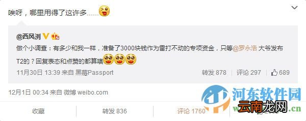 锤子手机t2什么时候上市？锤子手机t2发售日期