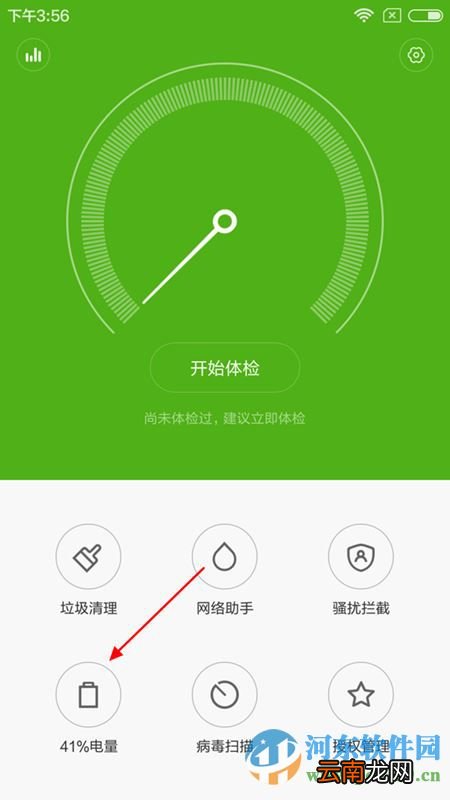 小米4c省电模式怎么用？小米4c开启省电模式的方法教程