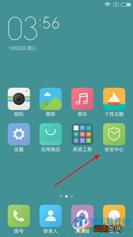 小米4c手机如何防止软件自动启动