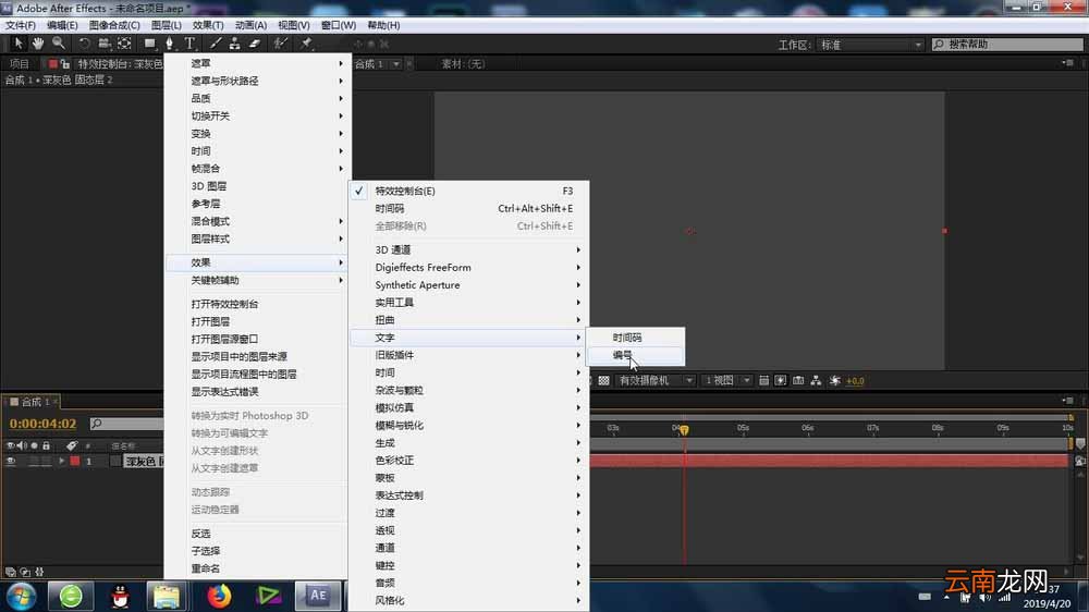 AE怎么使用编号功能_AE编号功能使用方法大全