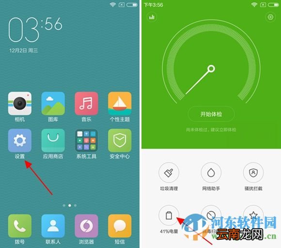 小米4c按时省电功能如何使用？启用小米4c按时省电功能的方法