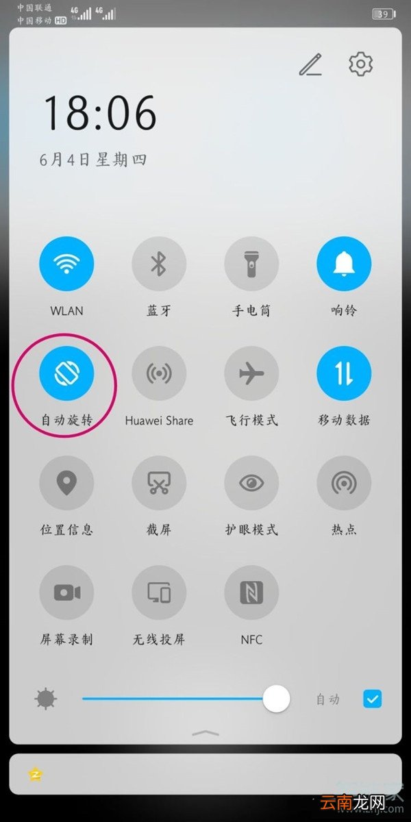 腾讯会议竖屏锁定怎么关