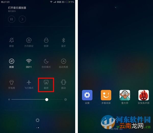 小米4c如何截屏？小米4c截屏的方法大全