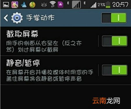 三星s6 edge如何截屏？三星s6 edge手机截屏方法