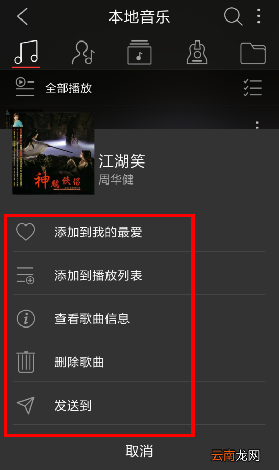 飞傲音乐APP怎么使用?飞傲音乐APP操作步骤一览