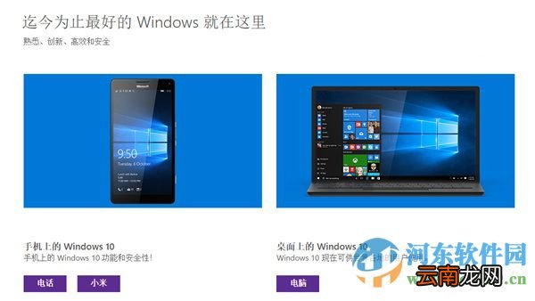 附刷机包 小米4手机刷win10方法教程