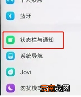 vivoz5x如何将亮屏提醒关闭_vivoz5x亮屏提醒关闭操作流程介绍