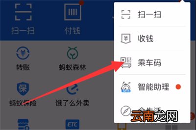 广州公交车怎么扫码支付