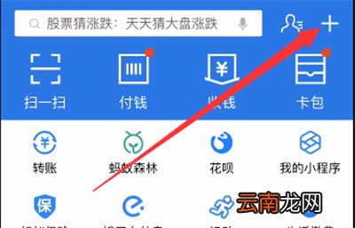 广州公交车怎么扫码支付