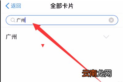 广州公交车怎么扫码支付