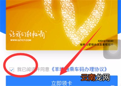 广州公交车怎么扫码支付
