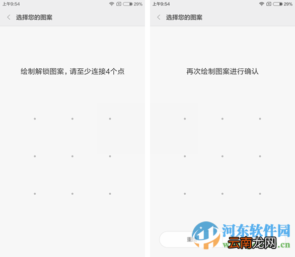红米note3如何设置密码？Note3设置锁屏密码的方法