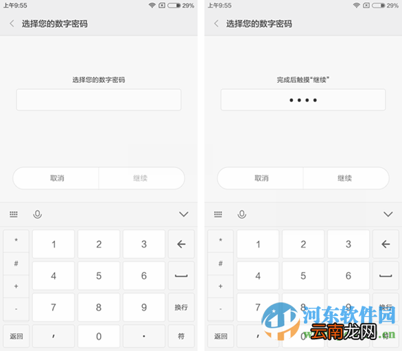 红米note3如何设置密码？Note3设置锁屏密码的方法
