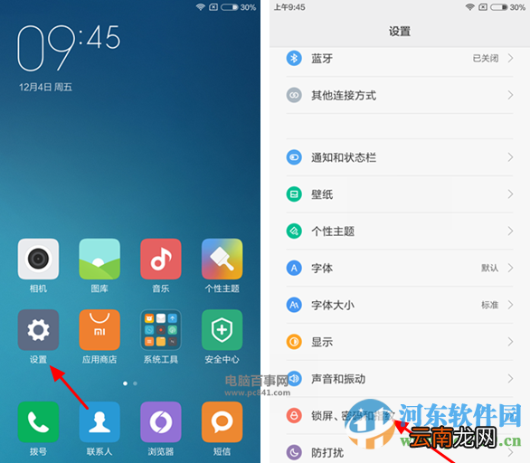 红米note3如何设置密码？Note3设置锁屏密码的方法