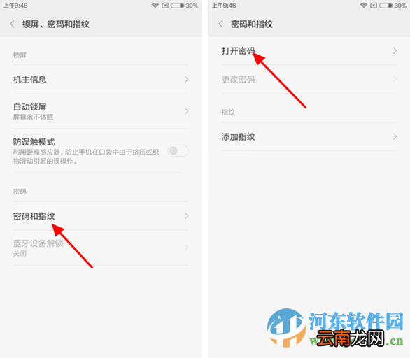 红米note3如何设置密码？Note3设置锁屏密码的方法