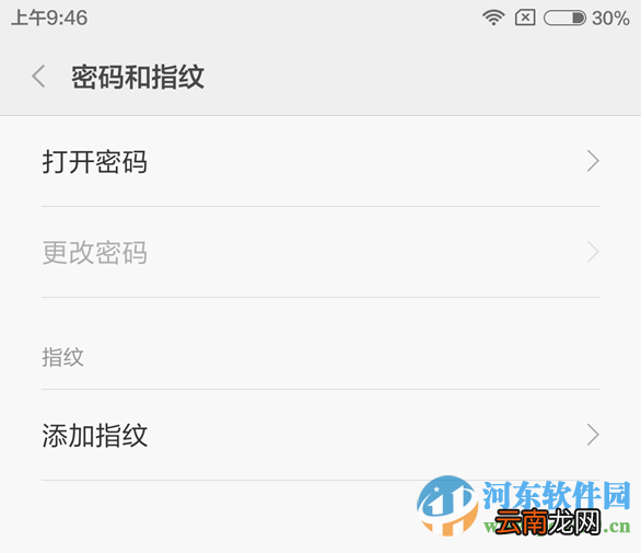 红米note3如何设置密码？Note3设置锁屏密码的方法