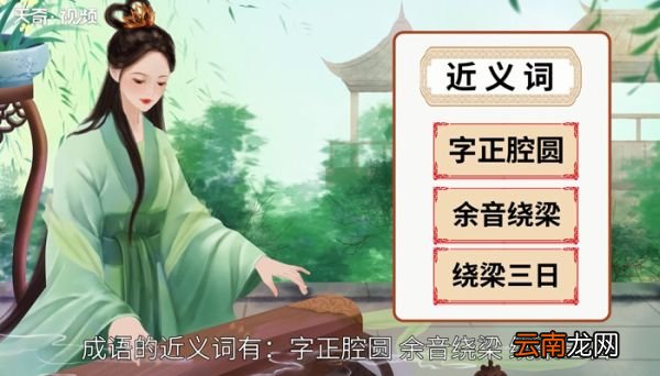 一唱三叹的意思 什么是一唱三叹