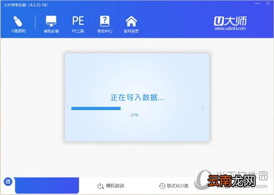 U大师如何制作U盘启动盘 制作U盘启动盘介绍