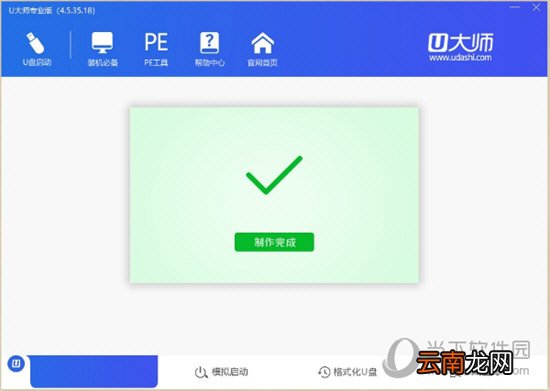 U大师如何制作U盘启动盘 制作U盘启动盘介绍