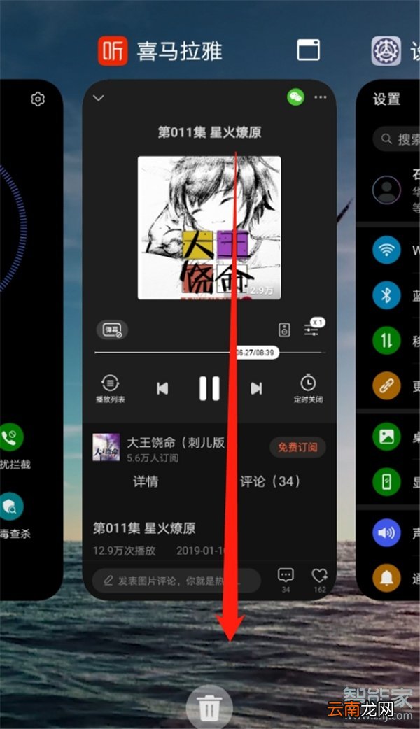 华为怎么锁定软件不被关掉