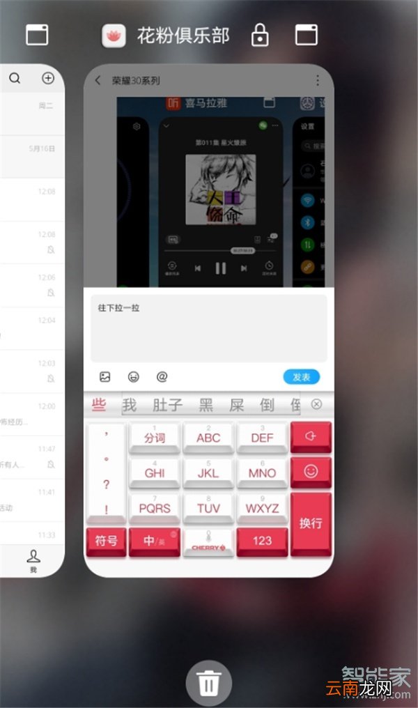华为怎么锁定软件不被关掉