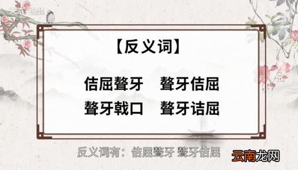 琅琅上口的意思 琅琅上口的出处