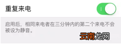 iphone勿扰模式是什么意思?iphone勿扰模式的使用方式