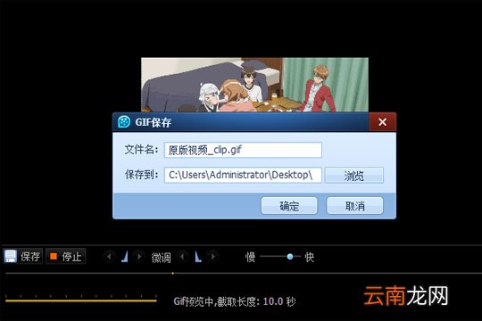 QQ影音如何截取GIF动图 自带格式转码方法分享