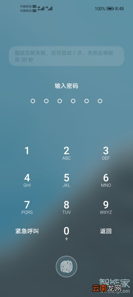 荣耀30指纹识别在哪