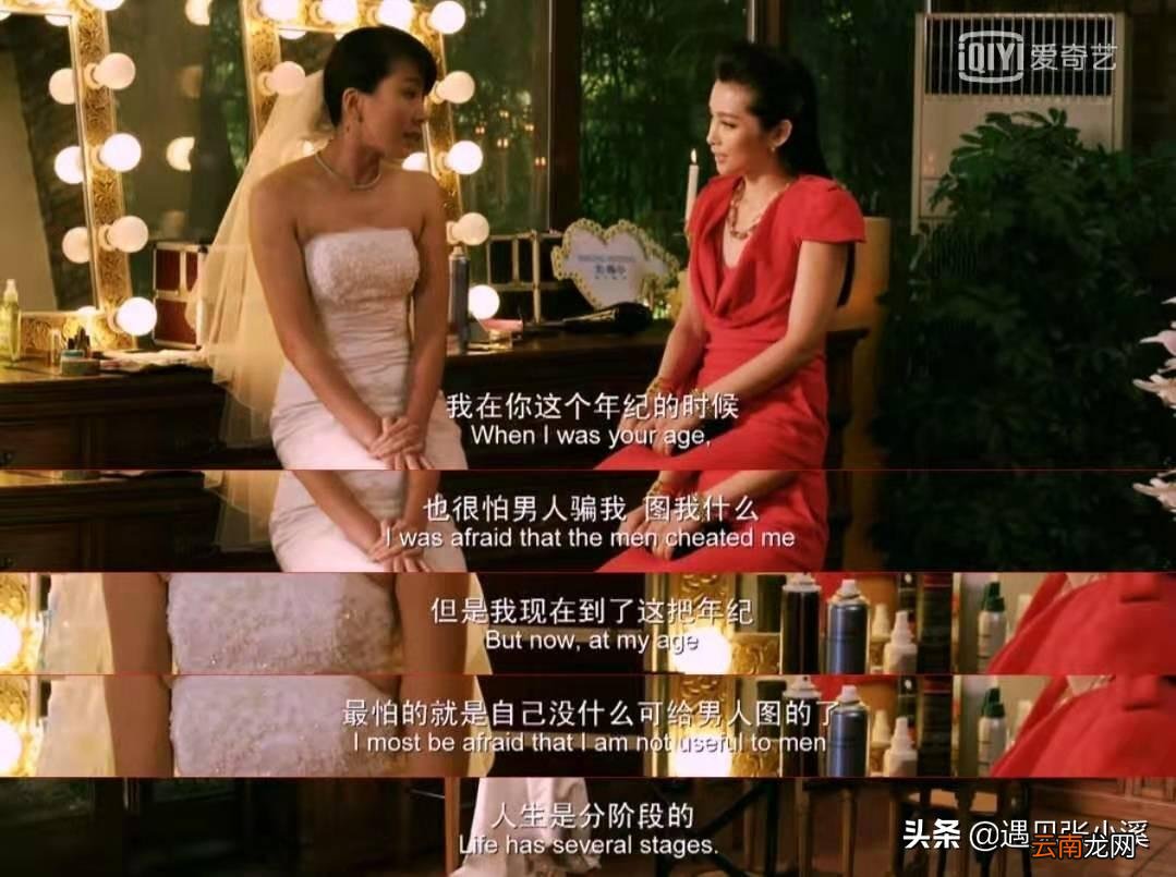 讲述的故事情节 李冰冰段奕宏主演的电影叫什么名字