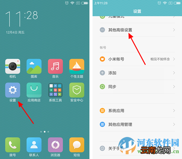 红米note3手机如何恢复出厂设置？红米note3手机恢复出厂设置的图文教程