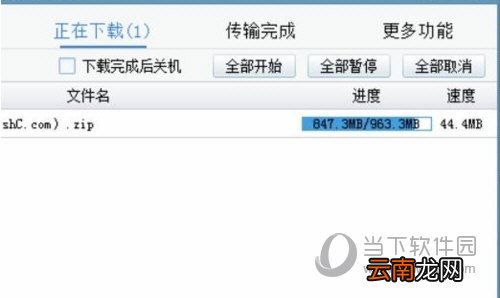 pandownload该账号已被限速是什么原因？解决方法分享