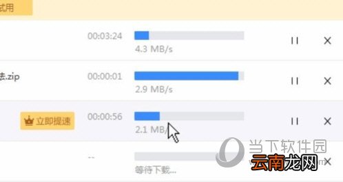 pandownload该账号已被限速是什么原因？解决方法分享