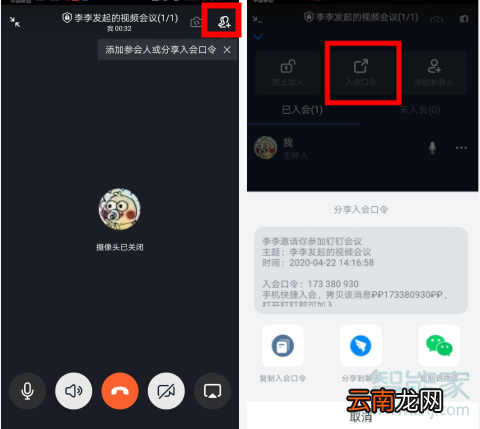 钉钉怎么发起多群视频会议