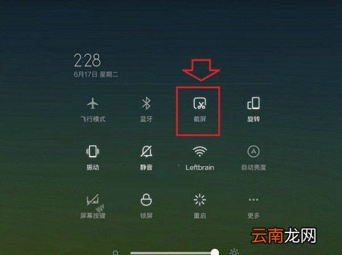 小米平板电脑屏幕截图有哪些？小米平板电脑截图方法大全