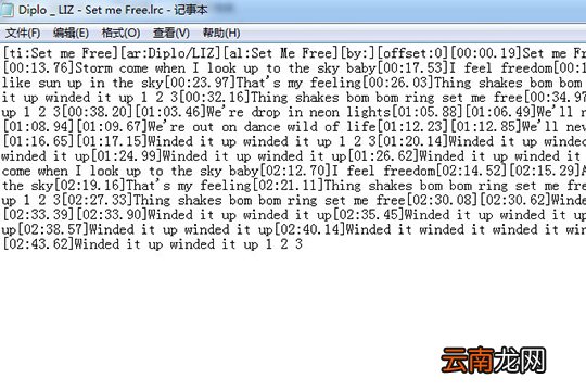 QQ音乐如何下载歌词 下载歌词方法介绍