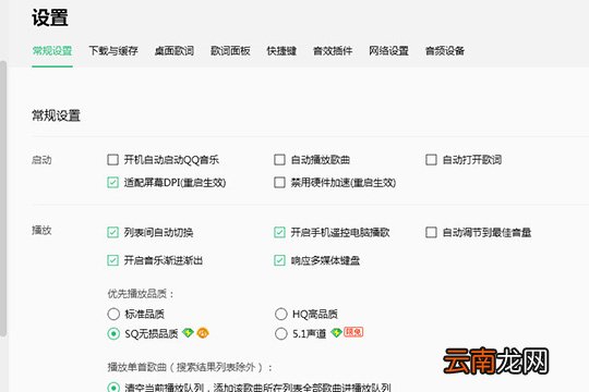 QQ音乐如何下载歌词 下载歌词方法介绍