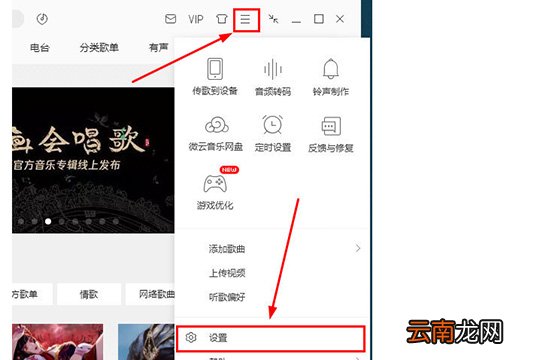 QQ音乐如何下载歌词 下载歌词方法介绍