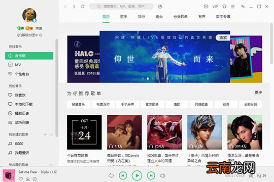 QQ音乐如何下载歌词 下载歌词方法介绍