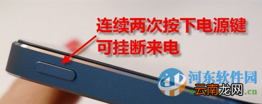 iphone如何拒接来电？iphone拒接来电的图文教程