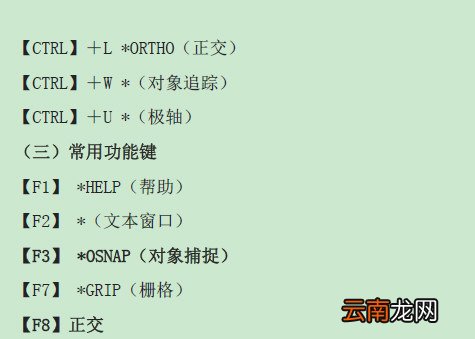 CAD快捷键有哪些 CAD常用命令大全分享