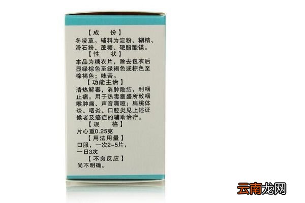 冬麦草片的功效与作用 冬麦草片主要有什么功效