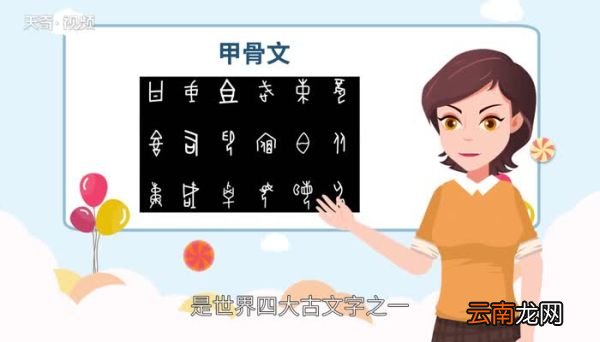 中国最早的文字中国最古老的原始文字