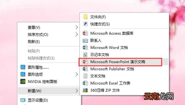 ppt制作教程步骤 ppt制作教程步骤是什么