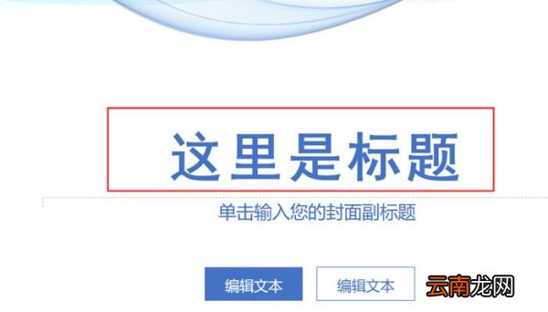 ppt制作教程步骤 ppt制作教程步骤是什么