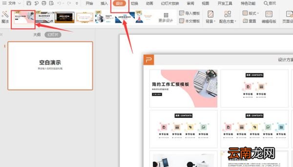 ppt制作教程步骤 ppt制作教程步骤是什么