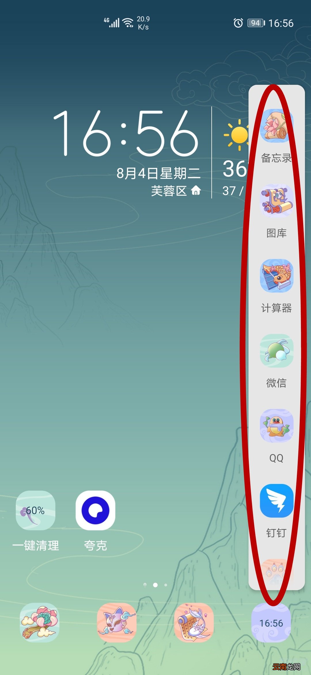 华为nova5pro悬浮窗怎么打开
