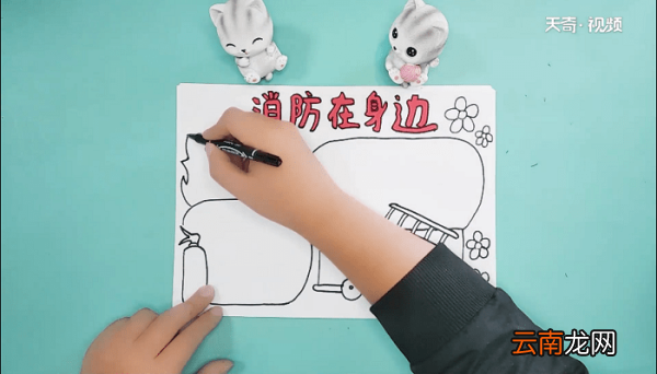 家庭消防手抄报 家庭消防画报