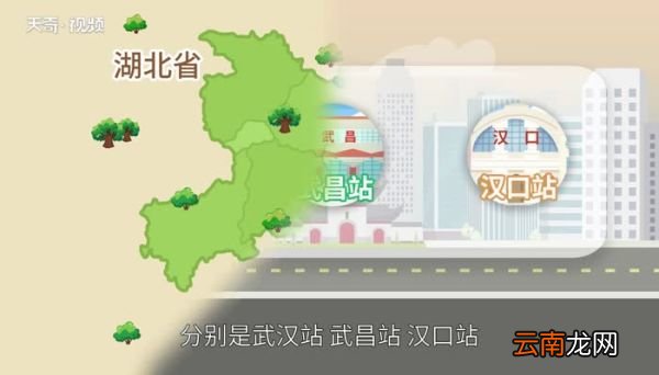 武汉高铁站有几个武汉有几个高铁站