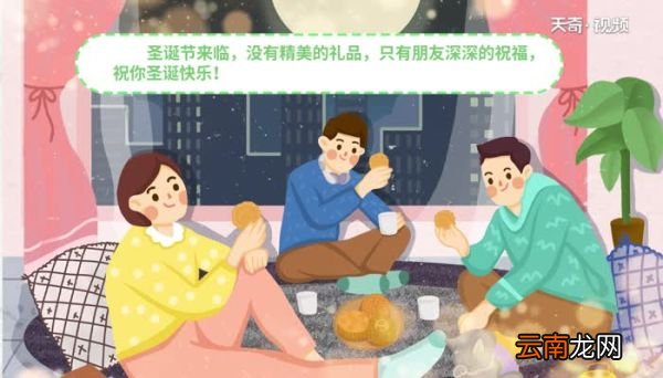 圣诞节祝福语2020最流行祝福语